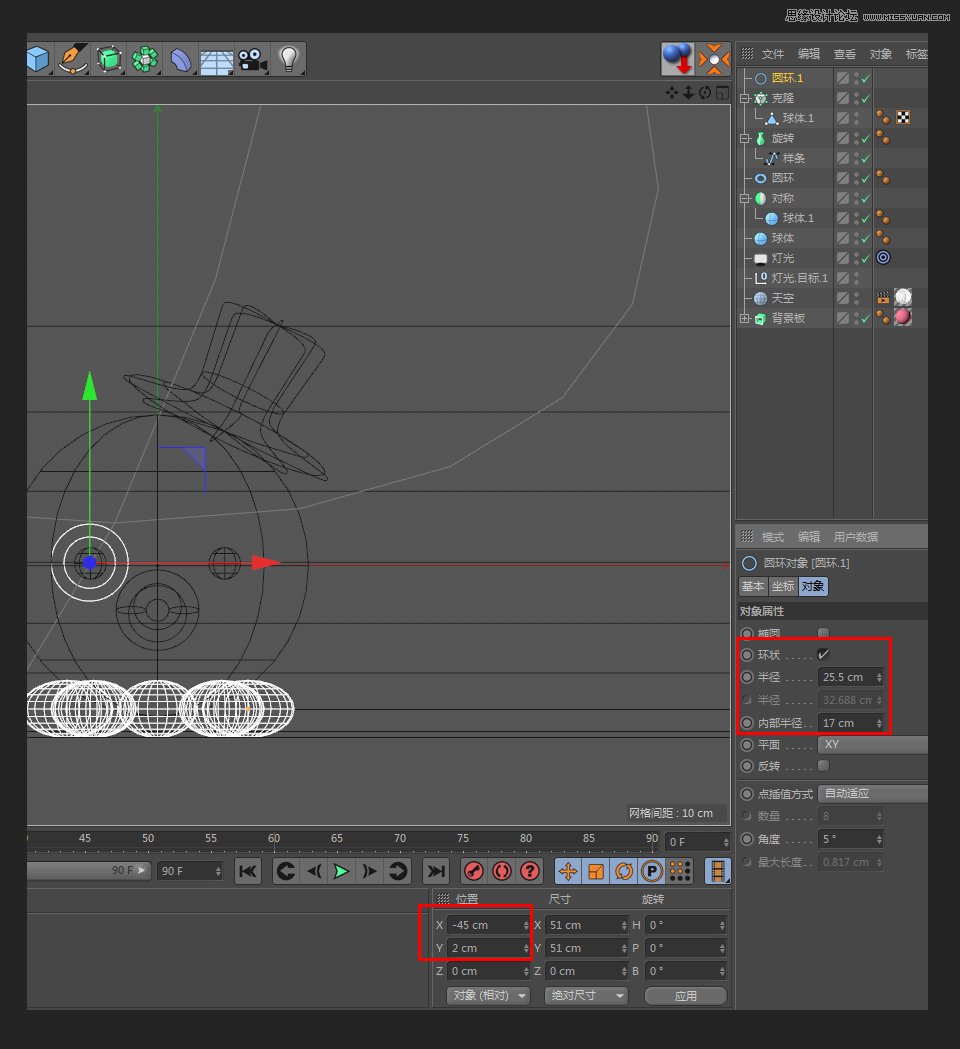 C4D绘制可爱的小章鱼建模教程