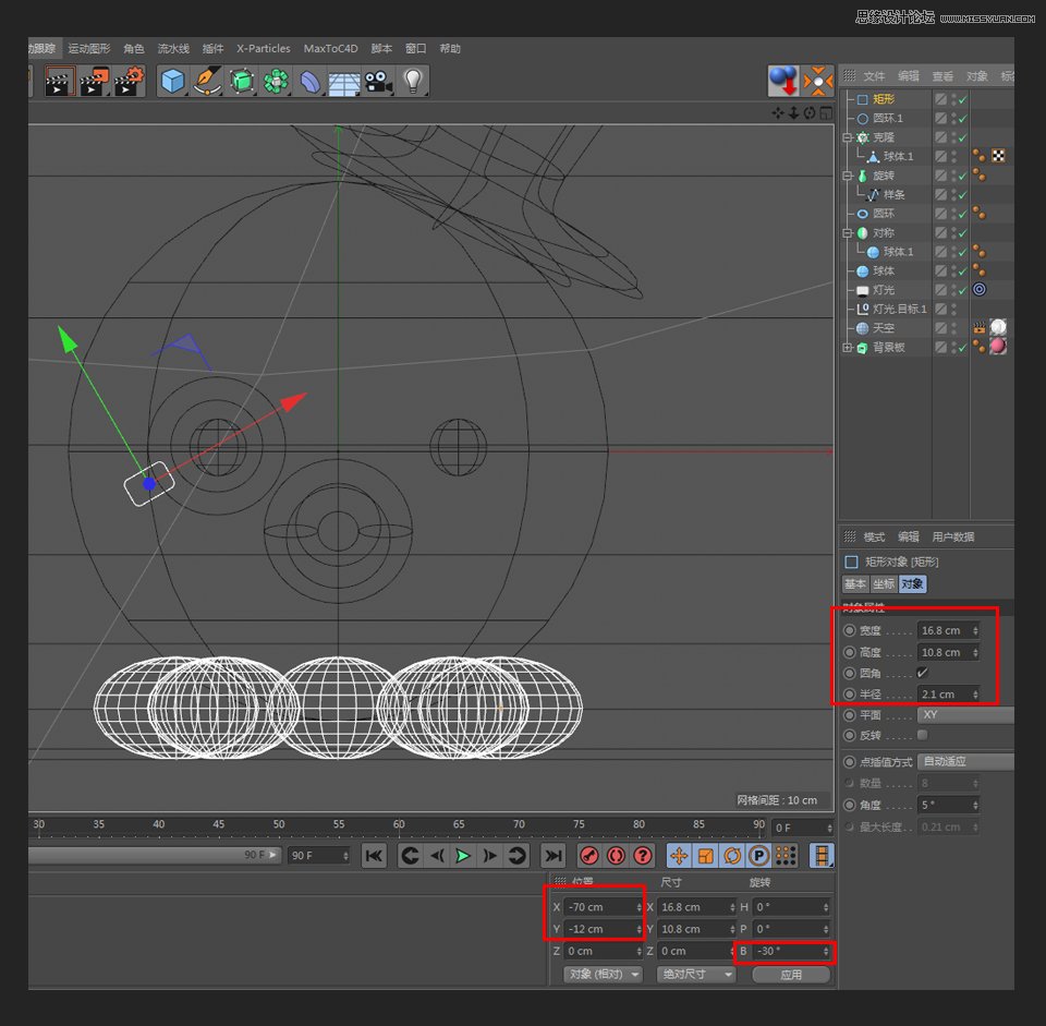 C4D绘制可爱的小章鱼建模教程