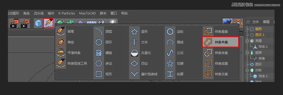 C4D绘制可爱的小章鱼建模教程