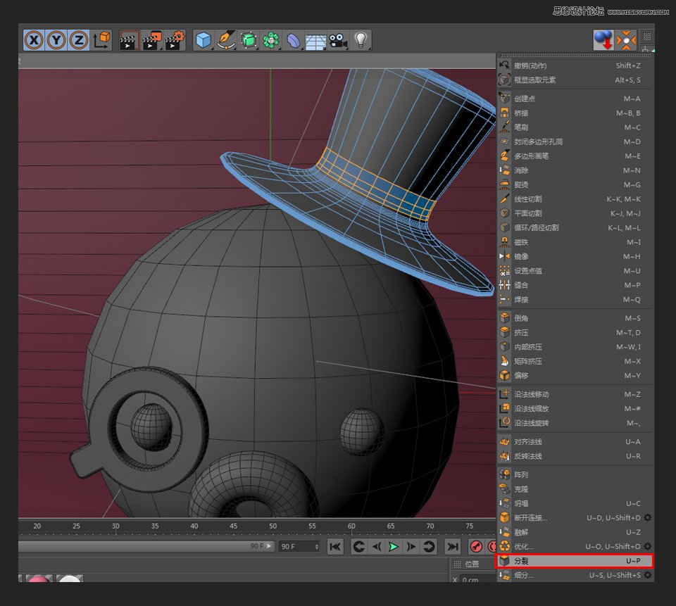 C4D绘制可爱的小章鱼建模教程