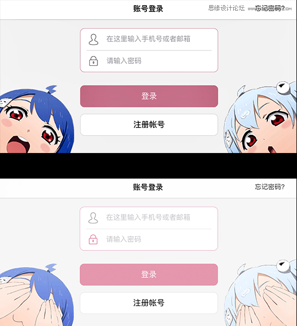 如何提高登录注册的提高用户体验