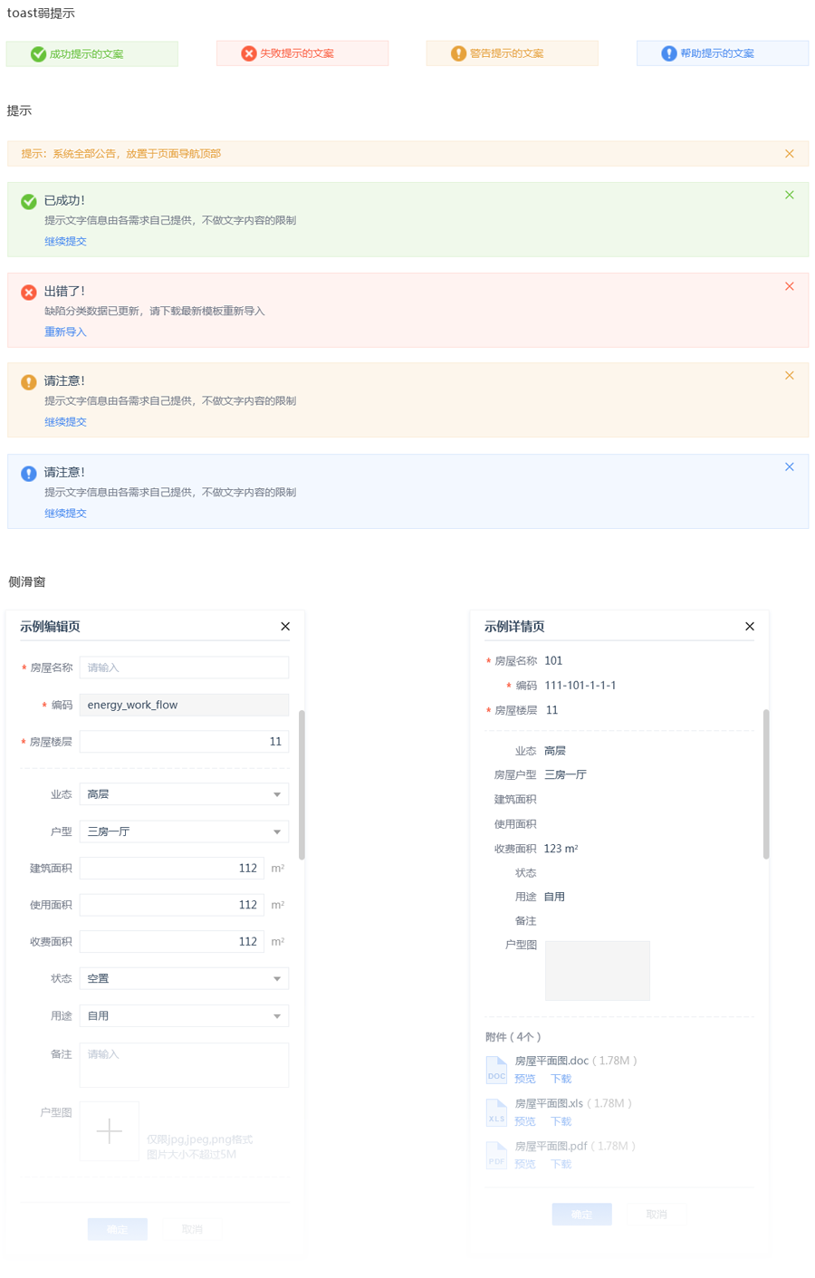 详解如何写后台系统UI设计规范