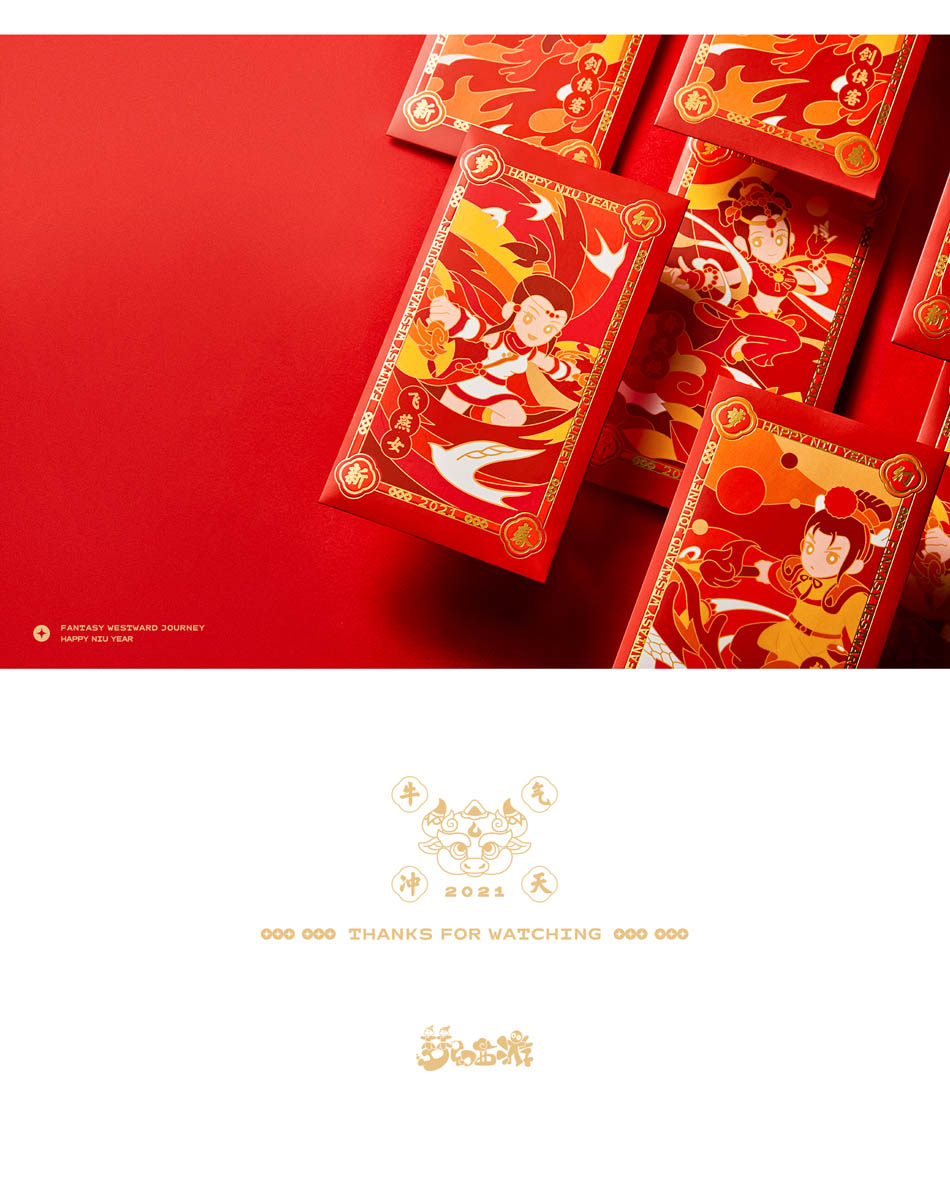 梦幻端游2021新春礼盒设计欣赏