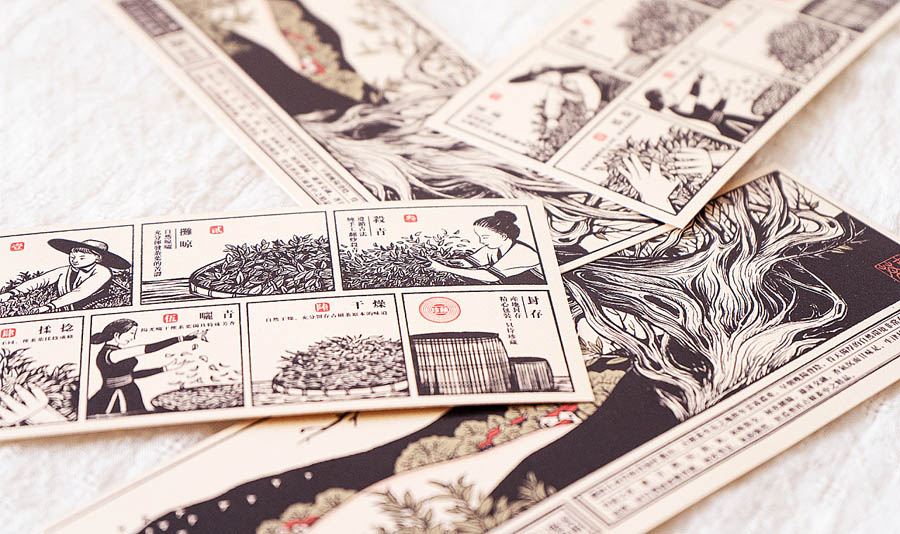 精选昔归古树茶包装设计欣赏