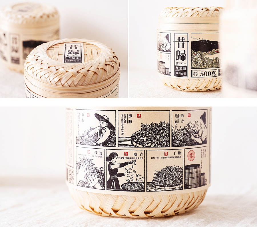 精选昔归古树茶包装设计欣赏