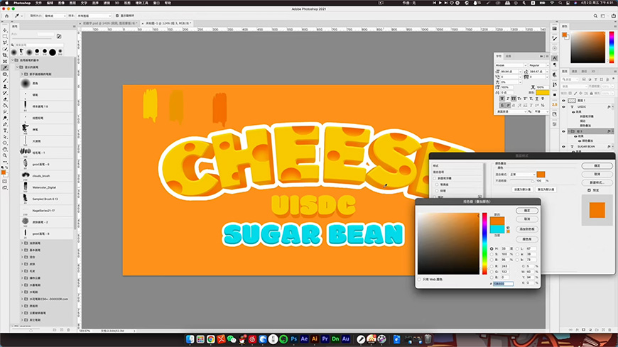 Photoshop制作立体风格的奶酪艺术字