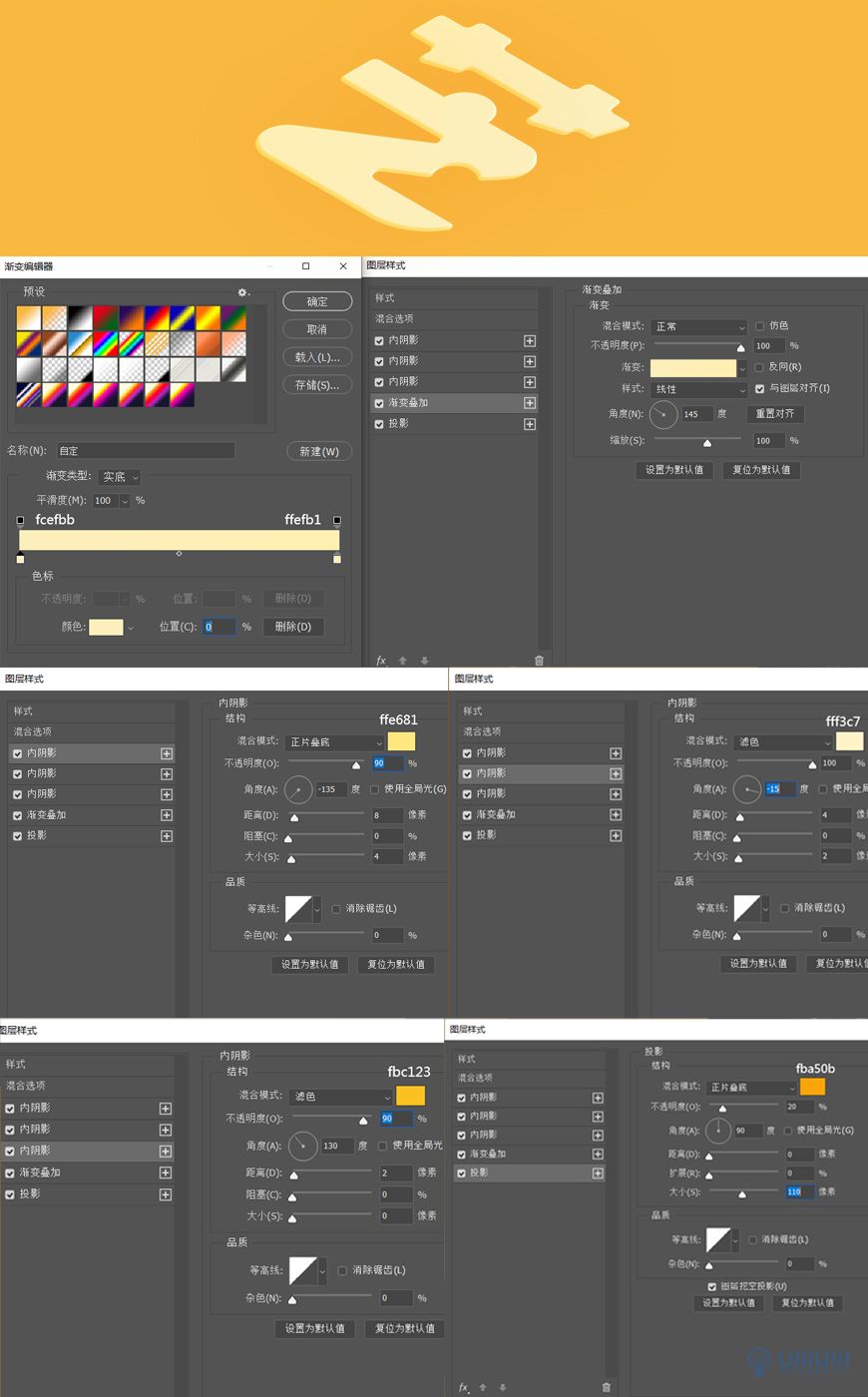 Photoshop结合AI制作立体芝士艺术字教程