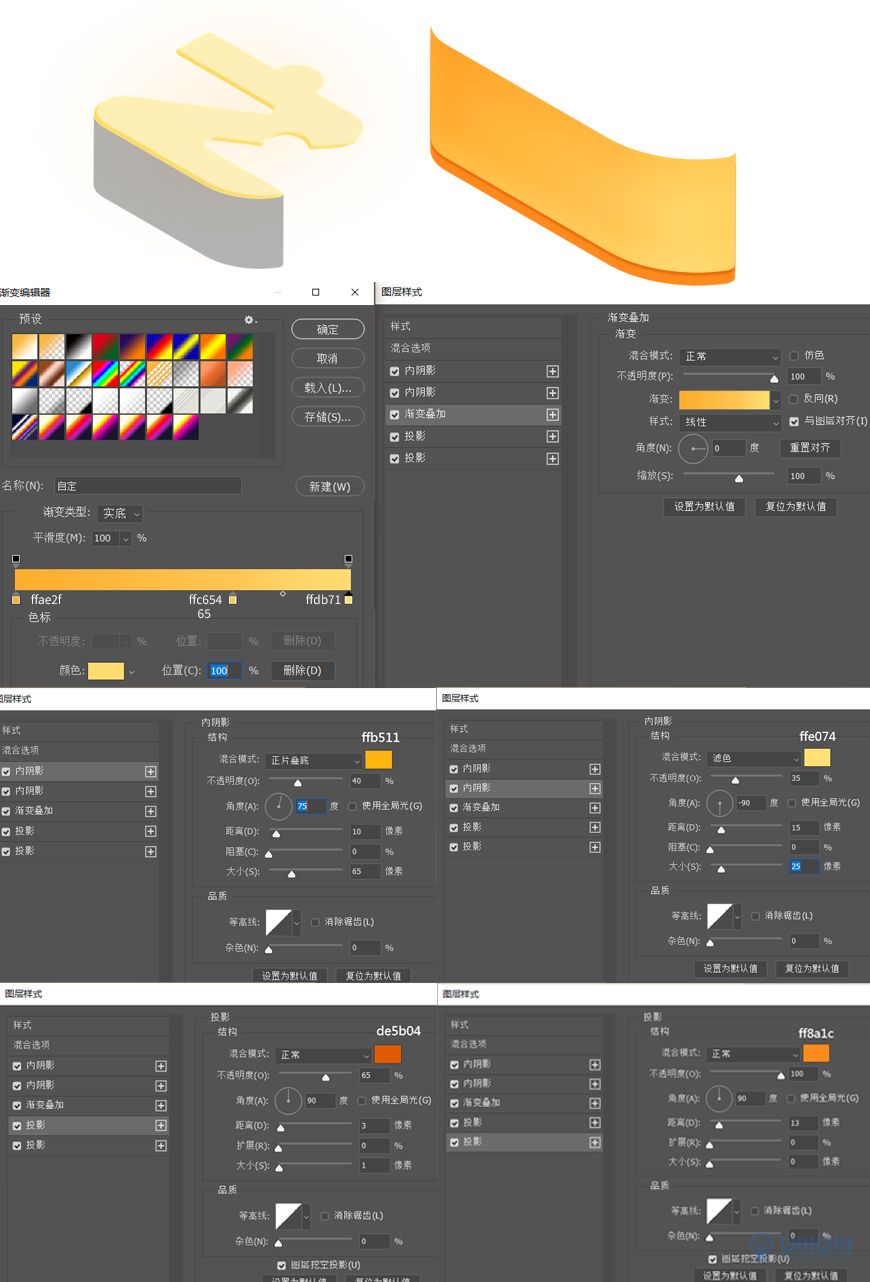 Photoshop结合AI制作立体芝士艺术字教程