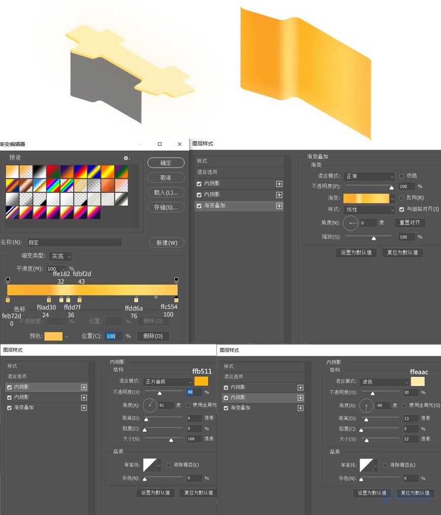 Photoshop结合AI制作立体芝士艺术字教程