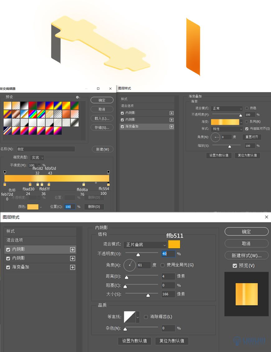 Photoshop结合AI制作立体芝士艺术字教程