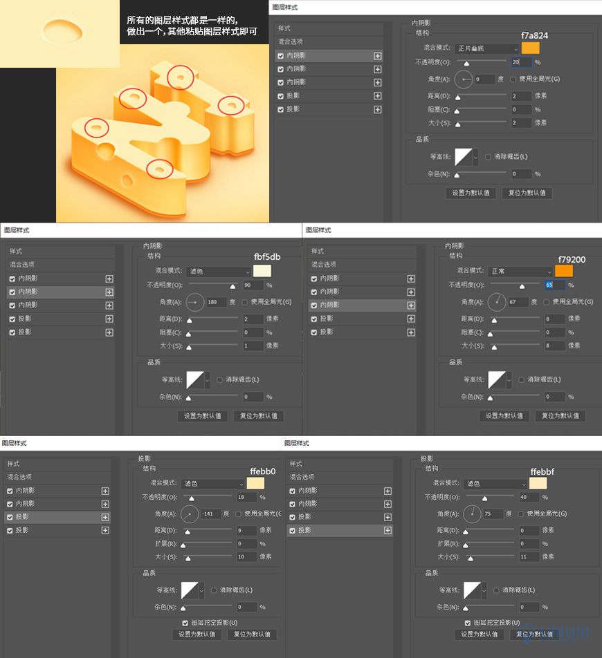 Photoshop结合AI制作立体芝士艺术字教程