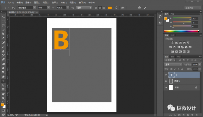 Photoshop制作时尚的镂空艺术字教程