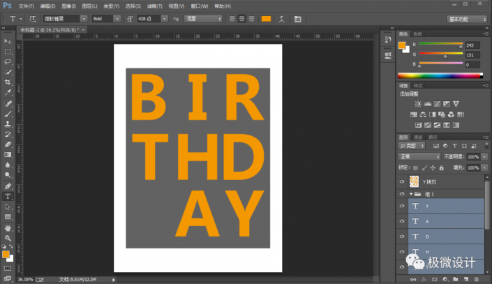 Photoshop制作时尚的镂空艺术字教程