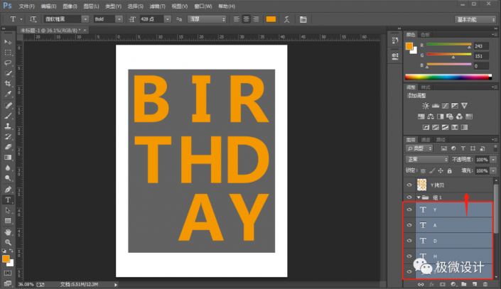 Photoshop制作时尚的镂空艺术字教程
