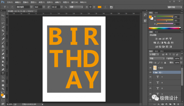 Photoshop制作时尚的镂空艺术字教程