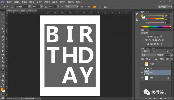 Photoshop制作时尚的镂空艺术字教程