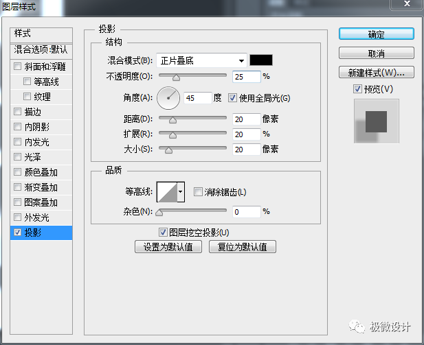 Photoshop制作时尚的镂空艺术字教程