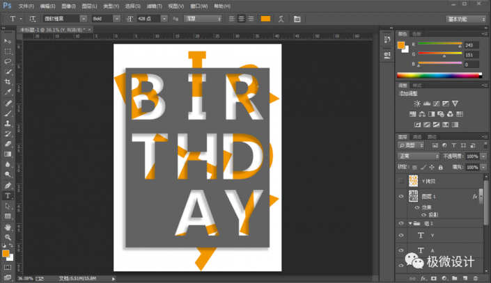 Photoshop制作时尚的镂空艺术字教程