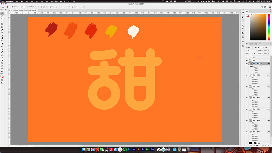 Photoshop制作立体效果的甜甜圈艺术字