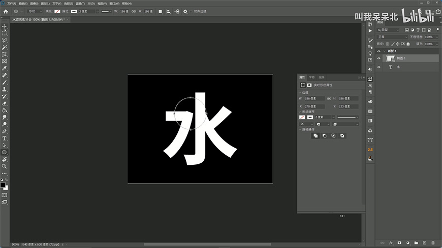 Phhotoshop使用滤镜制作创意的水波字