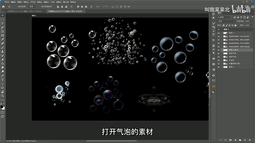Phhotoshop使用滤镜制作创意的水波字