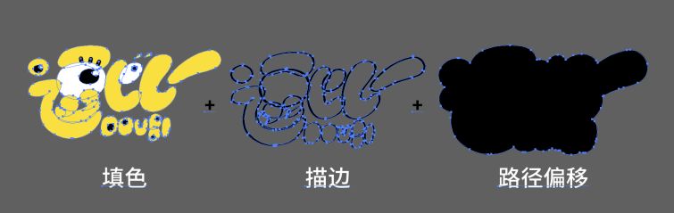 Photoshop制作可爱的逗比立体字教程