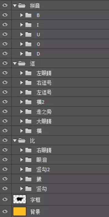 Photoshop制作可爱的逗比立体字教程