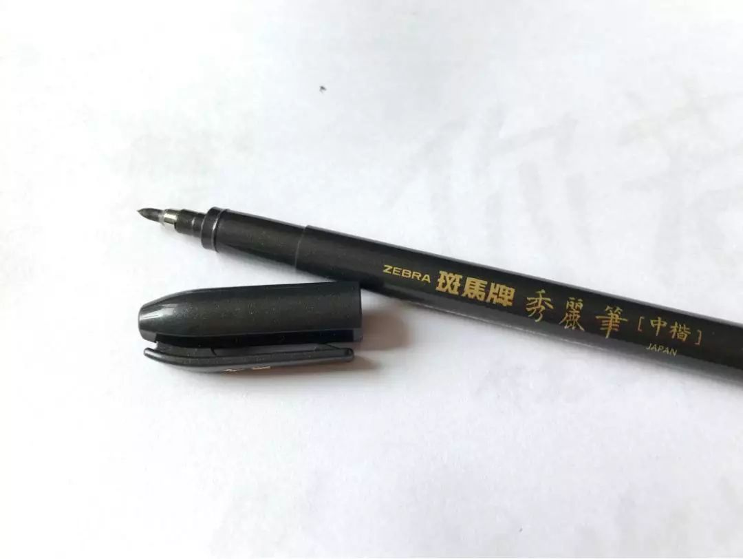 Photoshop使用笔刷制作书法艺术字教程