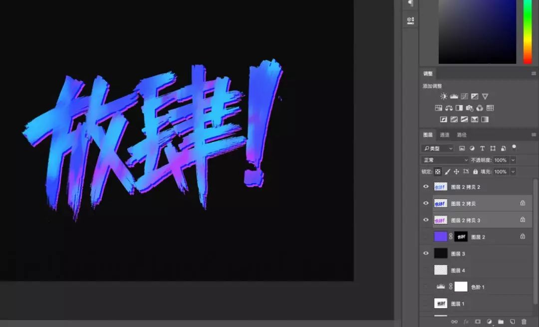 Photoshop使用笔刷制作书法艺术字教程