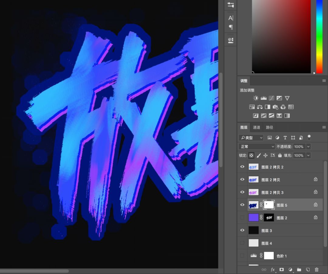 Photoshop使用笔刷制作书法艺术字教程