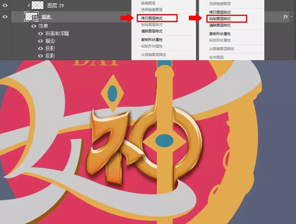 Photoshop制作金属质感的女神节艺术字