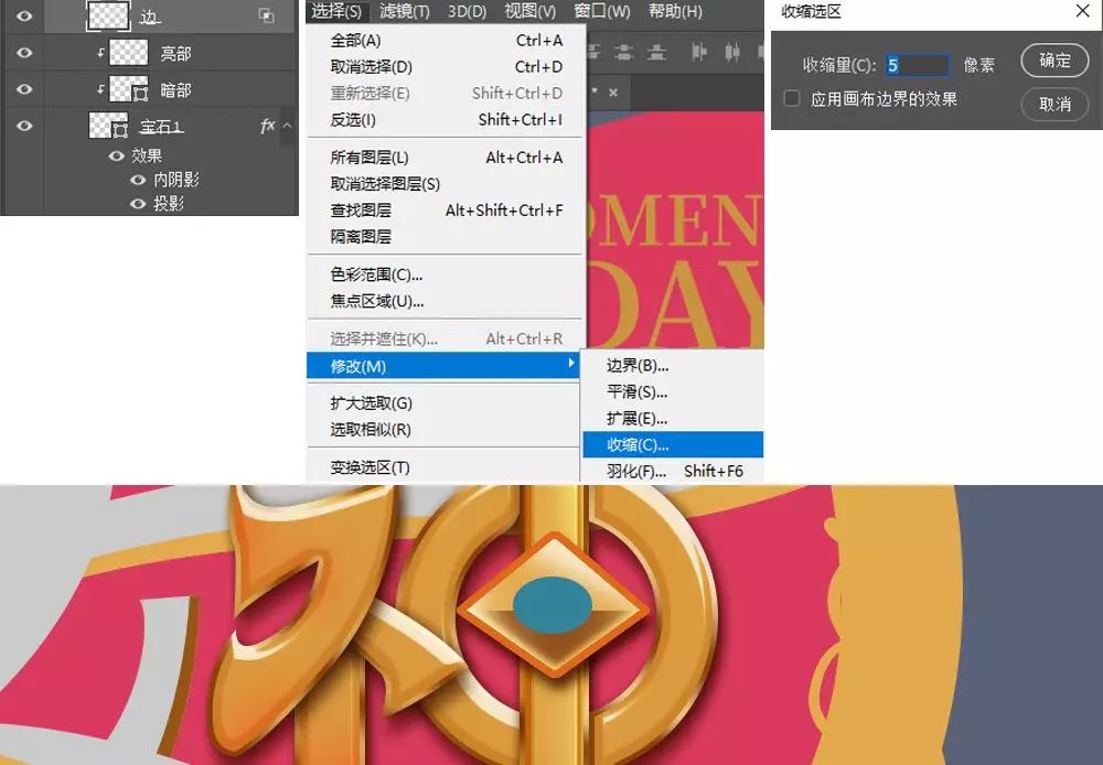 Photoshop制作金属质感的女神节艺术字