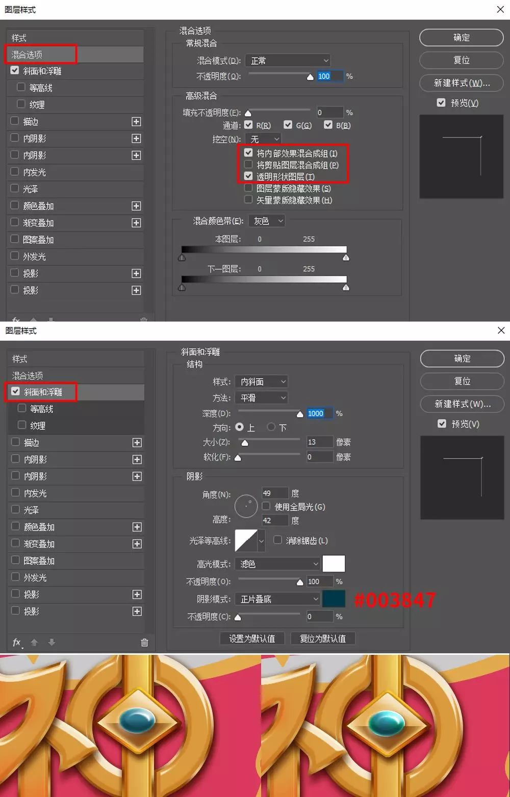 Photoshop制作金属质感的女神节艺术字