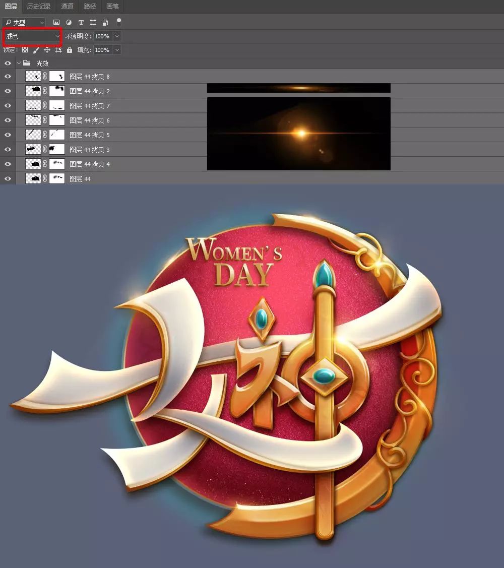 Photoshop制作金属质感的女神节艺术字