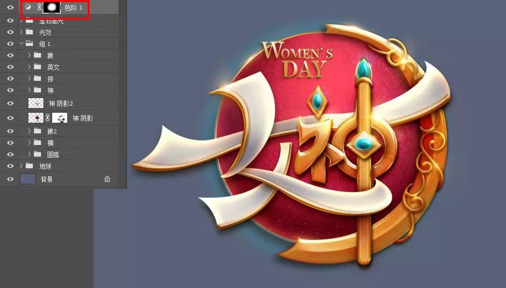 Photoshop制作金属质感的女神节艺术字