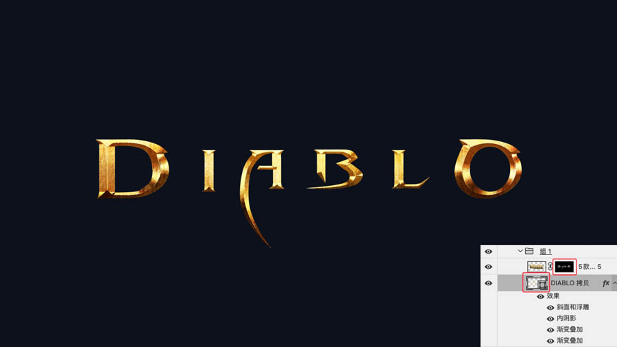 Photoshop制作暗黑破坏神主题金属字教程