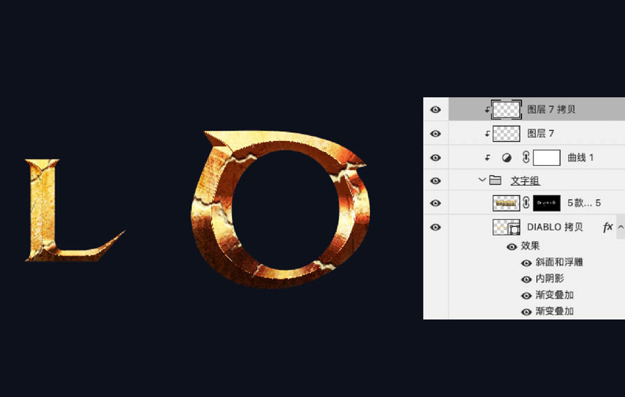 Photoshop制作暗黑破坏神主题金属字教程