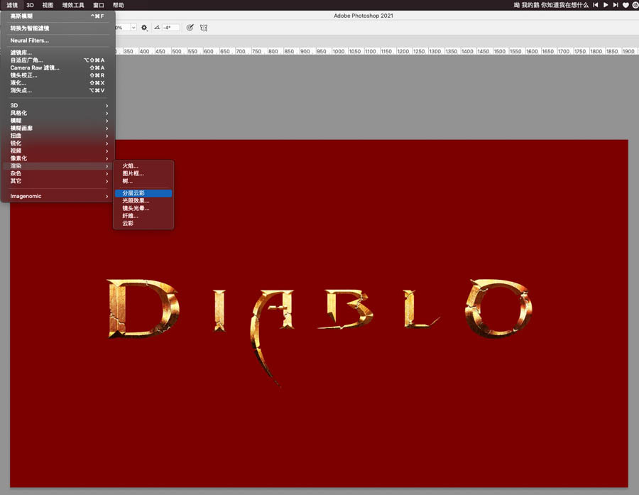 Photoshop制作暗黑破坏神主题金属字教程