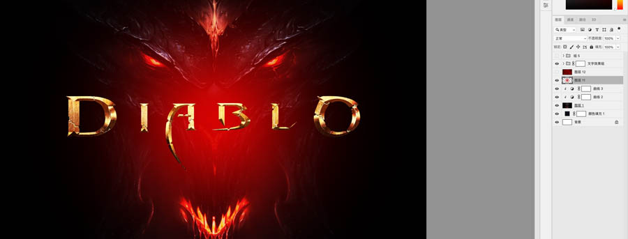 Photoshop制作暗黑破坏神主题金属字教程