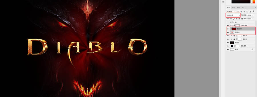 Photoshop制作暗黑破坏神主题金属字教程