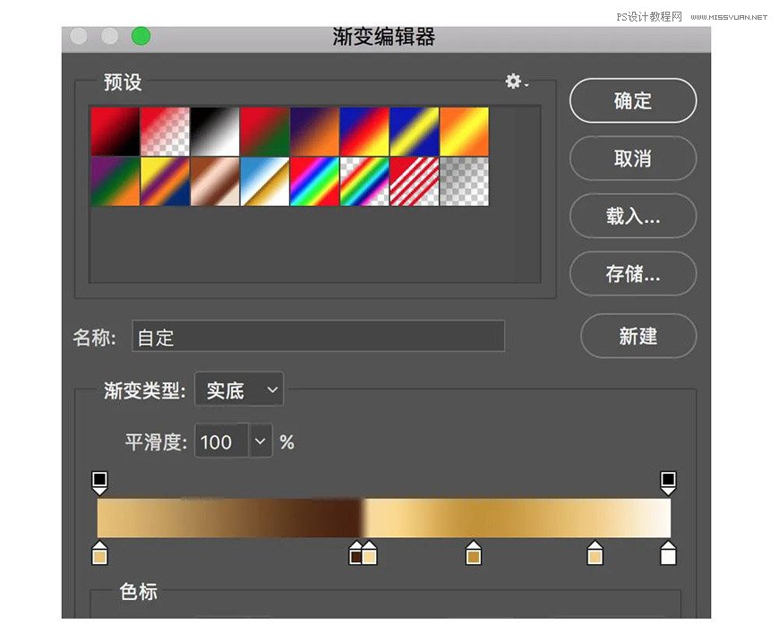 Photoshop制作金色的海报标题文字教程