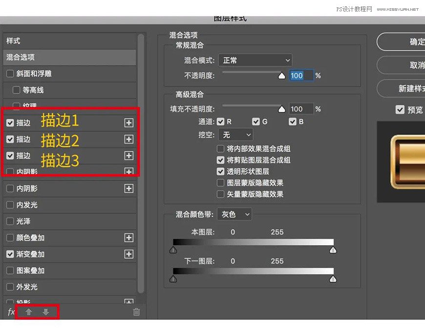 Photoshop制作金色的海报标题文字教程