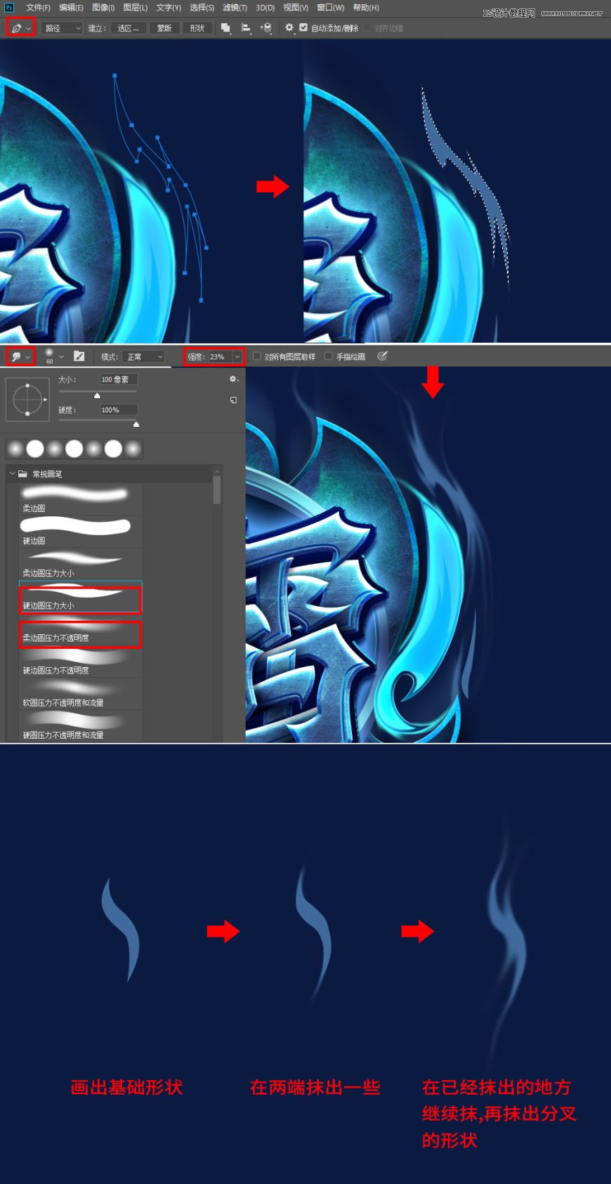 Photoshop制作炫丽的游戏风格艺术字