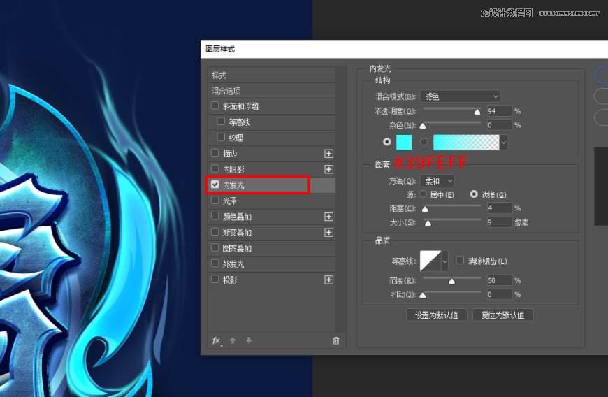 Photoshop制作炫丽的游戏风格艺术字