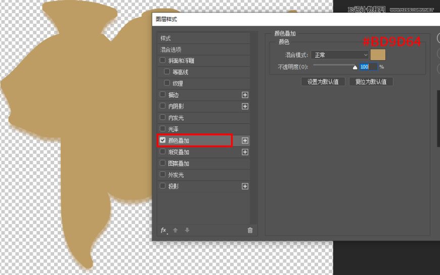 Photoshop制作炫丽的游戏风格艺术字