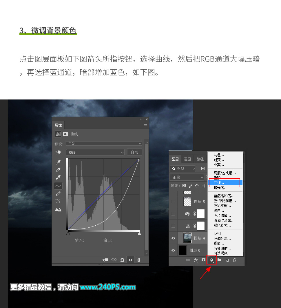 Photoshop创意合成雨伞下的晴空场景