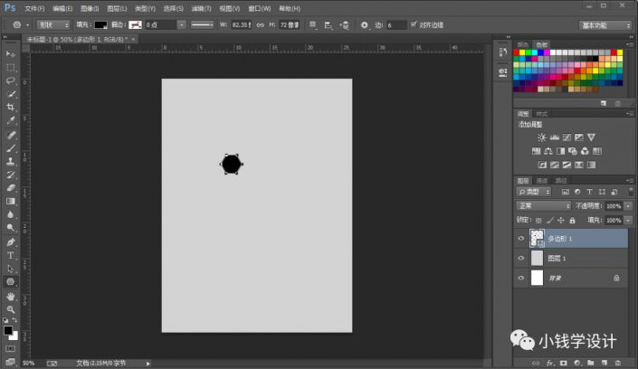Photoshop设计蜂窝状的人像海报效果