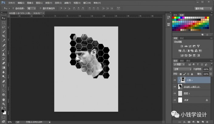 Photoshop设计蜂窝状的人像海报效果