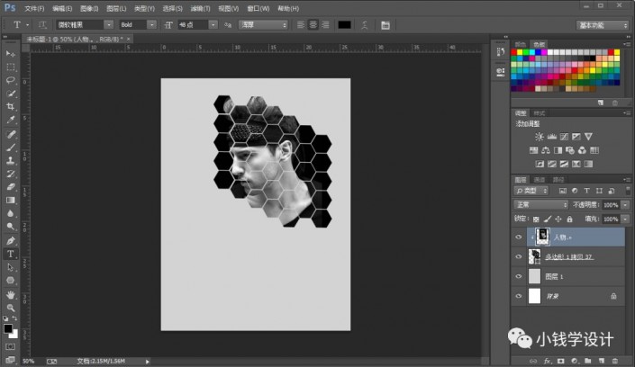 Photoshop设计蜂窝状的人像海报效果