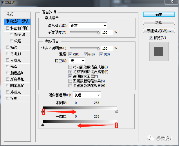 Photoshop合成溶解在冰块中的水果